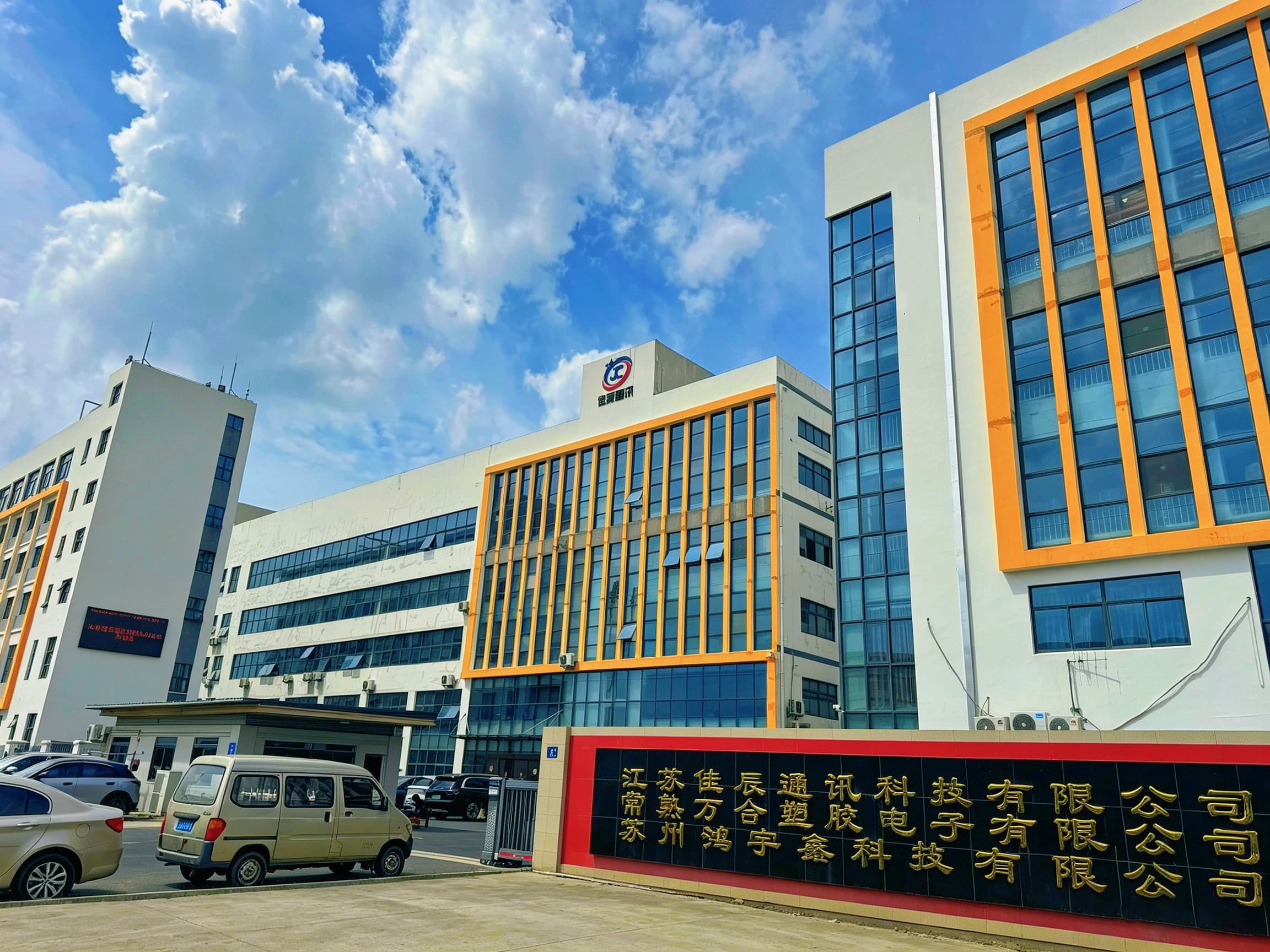 Exterior of the multi-storey building at the Zhitang Town site